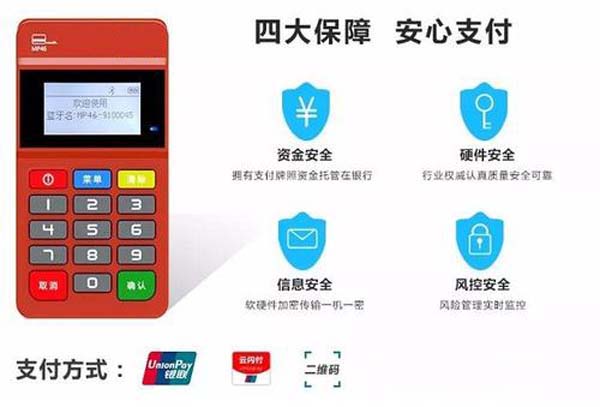 中国十大刷卡机品牌，pos机如何申请流程
