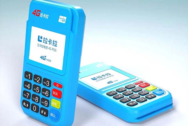 拉卡拉电签版pos机器刷卡手续费_拉卡拉电签版pos机刷卡费率是多少